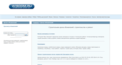 Desktop Screenshot of doska.wisdom.ru